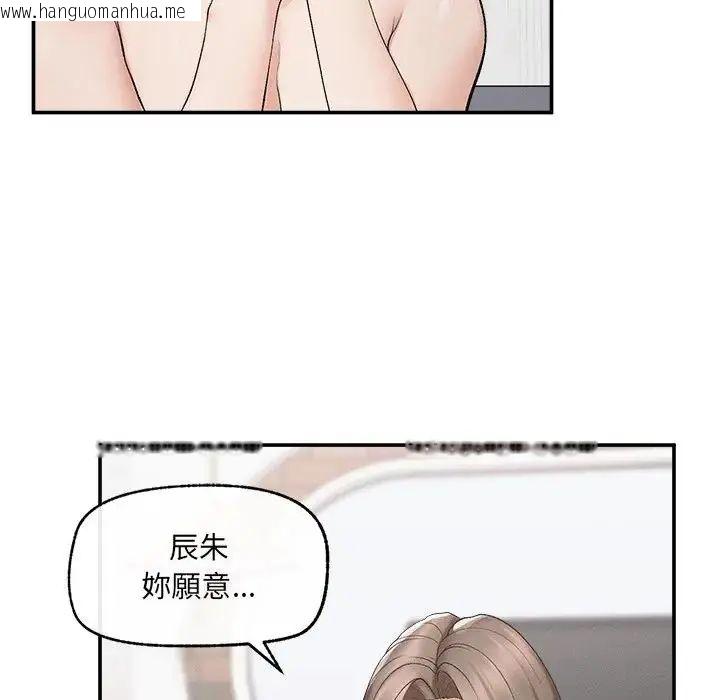 韩国漫画超导体觉醒/超导体大叔韩漫_超导体觉醒/超导体大叔-第44话在线免费阅读-韩国漫画-第140张图片