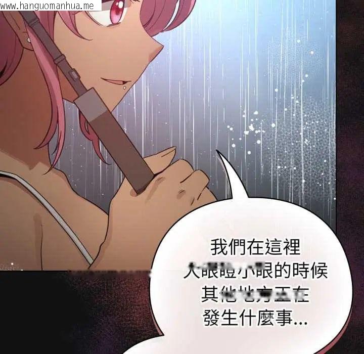 韩国漫画配角的生存任务韩漫_配角的生存任务-第70话在线免费阅读-韩国漫画-第13张图片