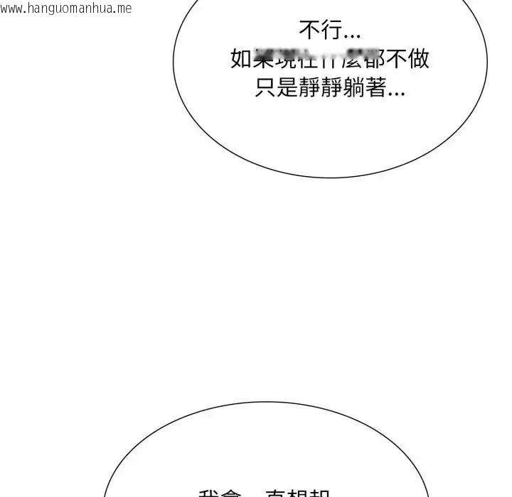 韩国漫画难解的三角关系韩漫_难解的三角关系-第24话在线免费阅读-韩国漫画-第88张图片