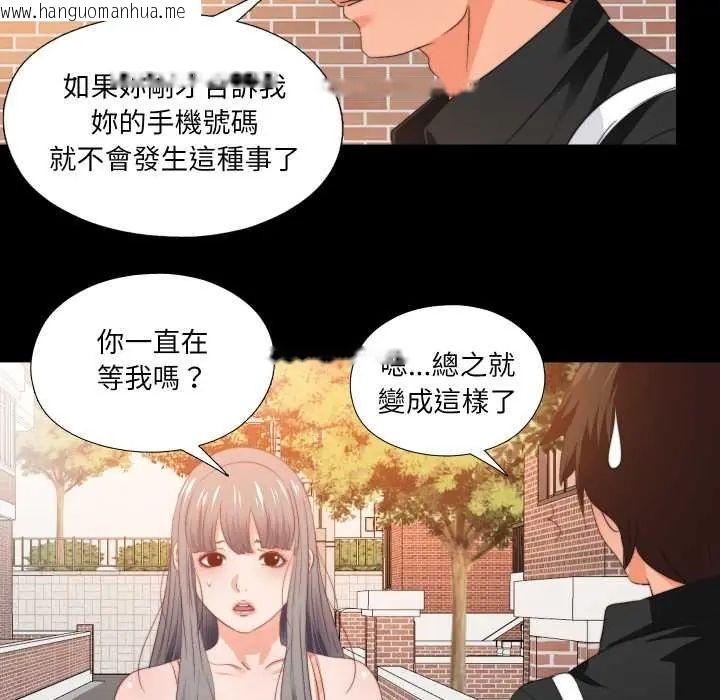韩国漫画无法上色的关系/爱上弟子韩漫_无法上色的关系/爱上弟子-第31话在线免费阅读-韩国漫画-第71张图片