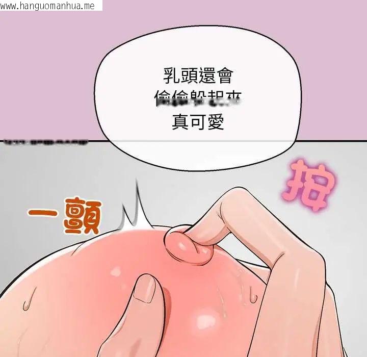 韩国漫画公主殿下要收种子啦！/公主抢孕大作战韩漫_公主殿下要收种子啦！/公主抢孕大作战-第38话在线免费阅读-韩国漫画-第76张图片