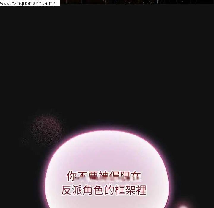 韩国漫画配角的生存任务韩漫_配角的生存任务-第70话在线免费阅读-韩国漫画-第47张图片
