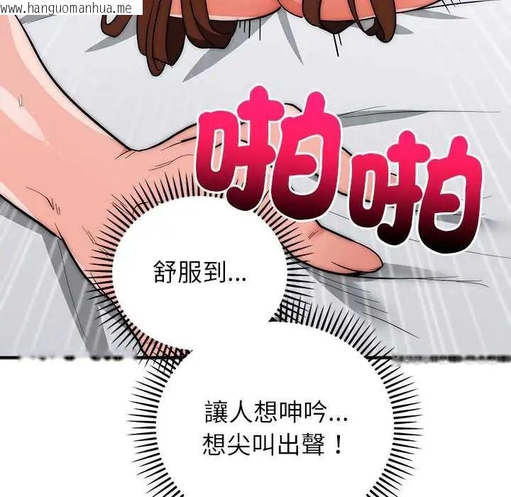 韩国漫画神雕闯都市/强雕：都市润女传说韩漫_神雕闯都市/强雕：都市润女传说-第46话在线免费阅读-韩国漫画-第40张图片