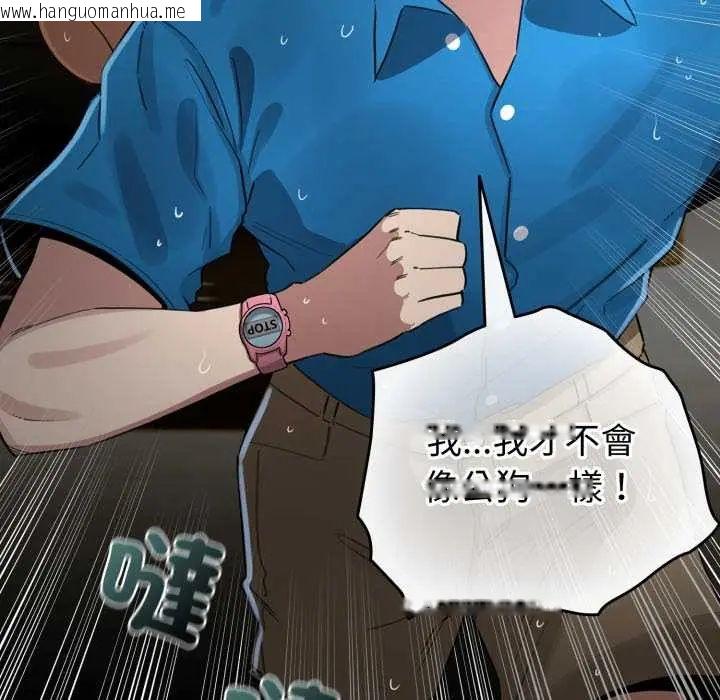 韩国漫画配角的生存任务韩漫_配角的生存任务-第70话在线免费阅读-韩国漫画-第169张图片