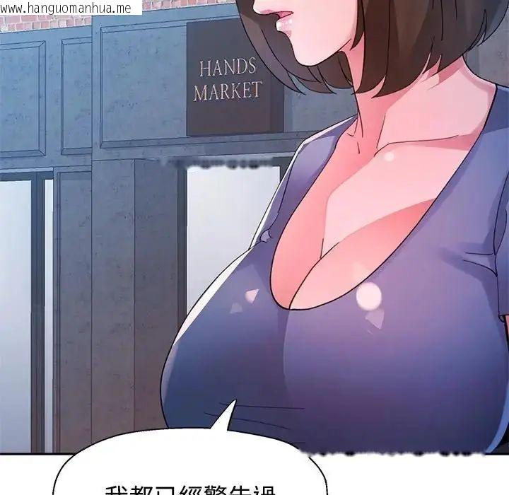 韩国漫画特别课程韩漫_特别课程-第20话在线免费阅读-韩国漫画-第42张图片