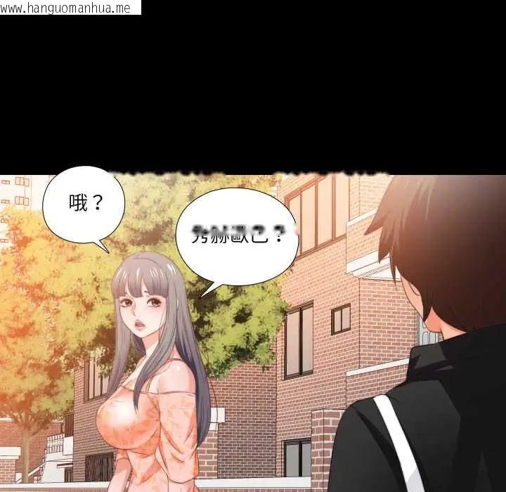 韩国漫画无法上色的关系/爱上弟子韩漫_无法上色的关系/爱上弟子-第31话在线免费阅读-韩国漫画-第68张图片