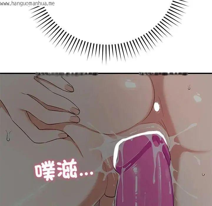 韩国漫画魔法少女退役后韩漫_魔法少女退役后-第22话在线免费阅读-韩国漫画-第85张图片
