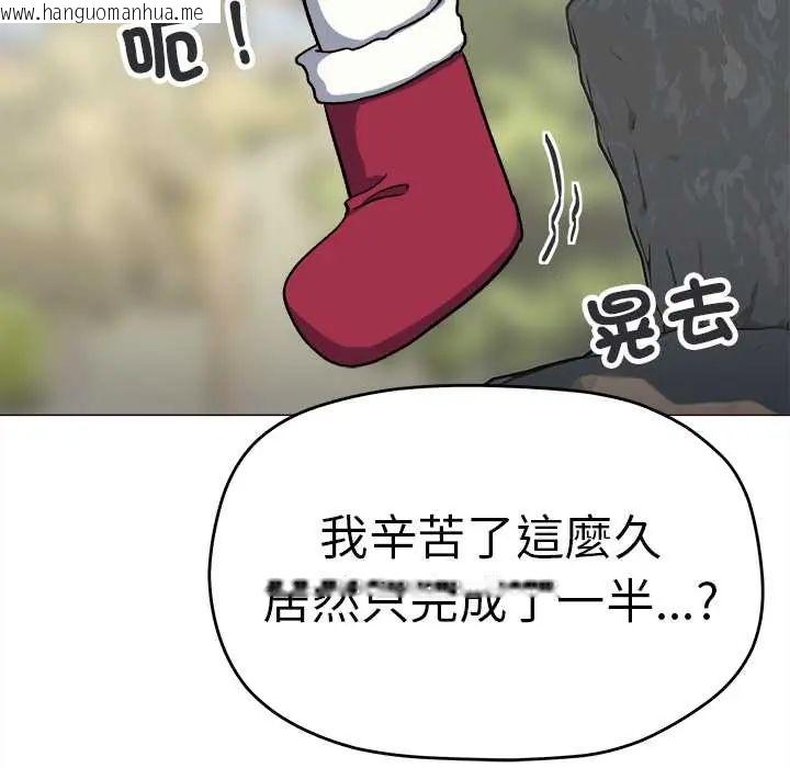 韩国漫画缺德邻居难相处韩漫_缺德邻居难相处-第89话在线免费阅读-韩国漫画-第23张图片