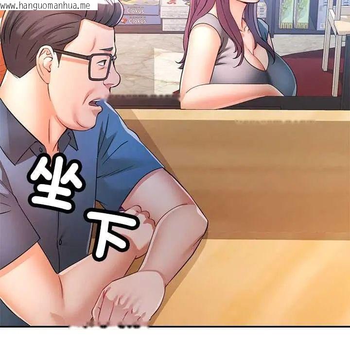 韩国漫画可以爱你吗/似曾相识的她韩漫_可以爱你吗/似曾相识的她-第109话在线免费阅读-韩国漫画-第123张图片