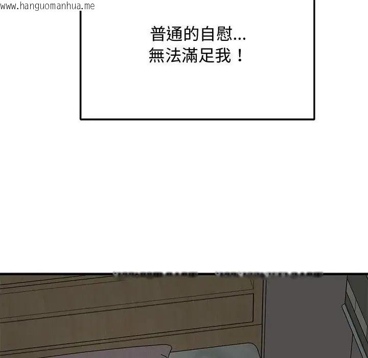 韩国漫画魔法少女退役后韩漫_魔法少女退役后-第22话在线免费阅读-韩国漫画-第74张图片
