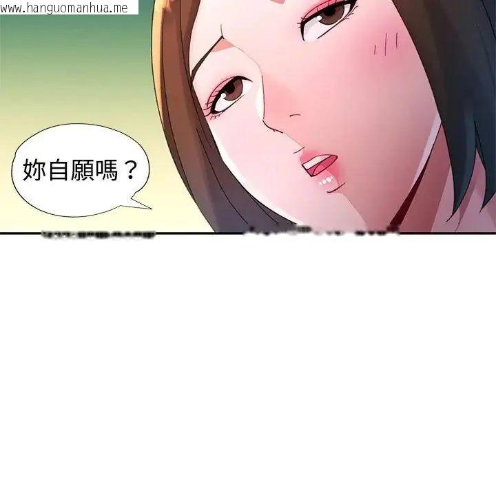 韩国漫画特别课程韩漫_特别课程-第20话在线免费阅读-韩国漫画-第46张图片