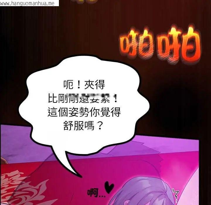 韩国漫画迷雾深处的诱惑/XX地下城韩漫_迷雾深处的诱惑/XX地下城-第28话在线免费阅读-韩国漫画-第127张图片