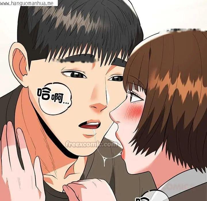 韩国漫画神雕闯都市/强雕：都市润女传说韩漫_神雕闯都市/强雕：都市润女传说-第46话在线免费阅读-韩国漫画-第135张图片