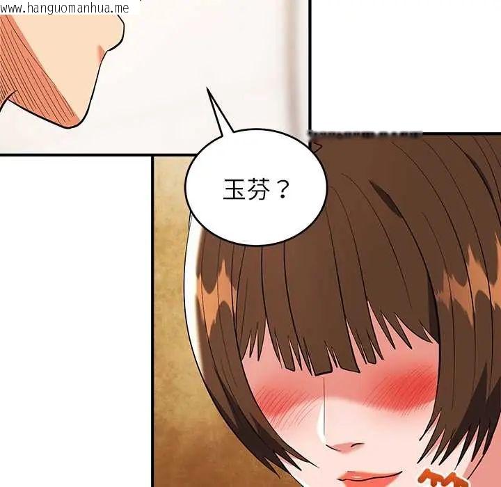 韩国漫画神雕闯都市/强雕：都市润女传说韩漫_神雕闯都市/强雕：都市润女传说-第46话在线免费阅读-韩国漫画-第128张图片