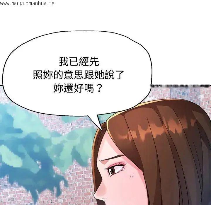 韩国漫画特别课程韩漫_特别课程-第20话在线免费阅读-韩国漫画-第41张图片