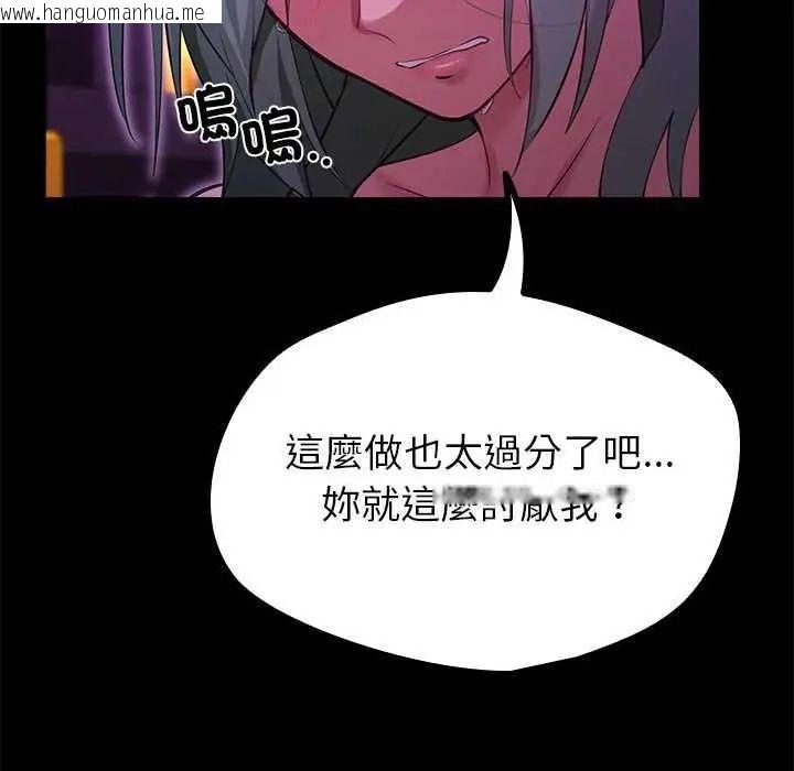 韩国漫画迷雾深处的诱惑/XX地下城韩漫_迷雾深处的诱惑/XX地下城-第28话在线免费阅读-韩国漫画-第79张图片