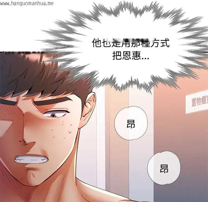韩国漫画可以爱你吗/似曾相识的她韩漫_可以爱你吗/似曾相识的她-第109话在线免费阅读-韩国漫画-第24张图片