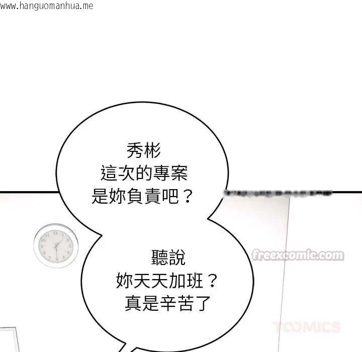 韩国漫画神雕闯都市/强雕：都市润女传说韩漫_神雕闯都市/强雕：都市润女传说-第46话在线免费阅读-韩国漫画-第105张图片