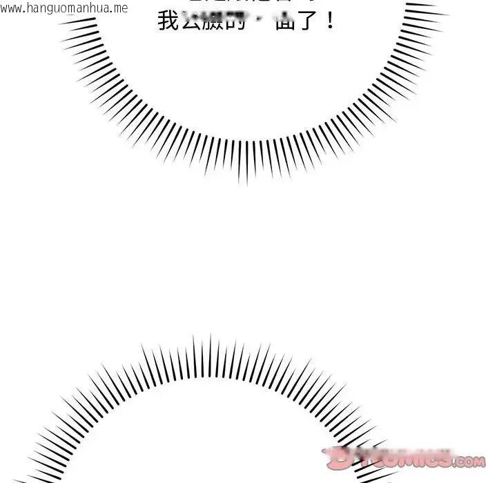 韩国漫画魔法少女退役后韩漫_魔法少女退役后-第22话在线免费阅读-韩国漫画-第68张图片