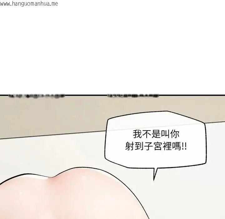 韩国漫画超导体觉醒/超导体大叔韩漫_超导体觉醒/超导体大叔-第44话在线免费阅读-韩国漫画-第69张图片