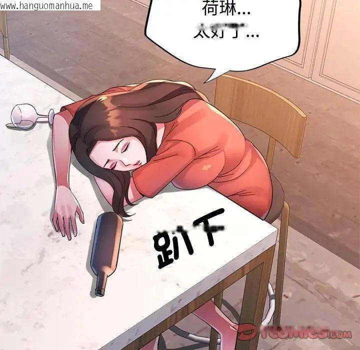 韩国漫画特别课程韩漫_特别课程-第20话在线免费阅读-韩国漫画-第57张图片