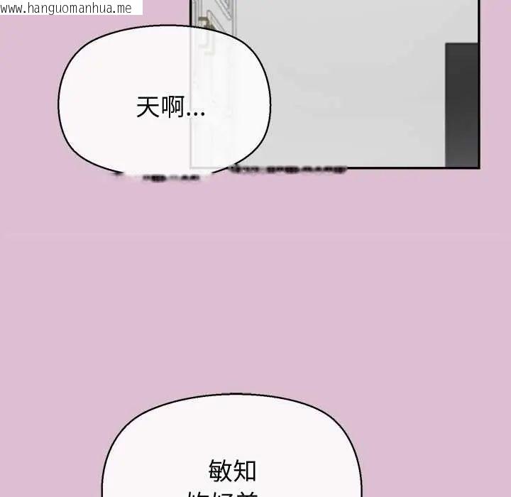 韩国漫画公主殿下要收种子啦！/公主抢孕大作战韩漫_公主殿下要收种子啦！/公主抢孕大作战-第38话在线免费阅读-韩国漫画-第69张图片