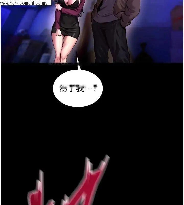韩国漫画狱火重生韩漫_狱火重生-第73话-妳在这里只配当只母狗在线免费阅读-韩国漫画-第74张图片