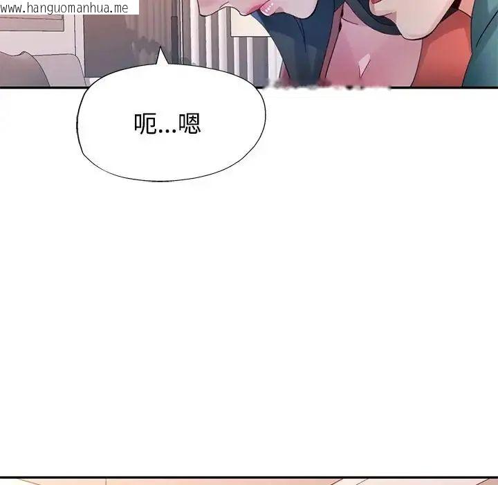 韩国漫画特别课程韩漫_特别课程-第20话在线免费阅读-韩国漫画-第63张图片