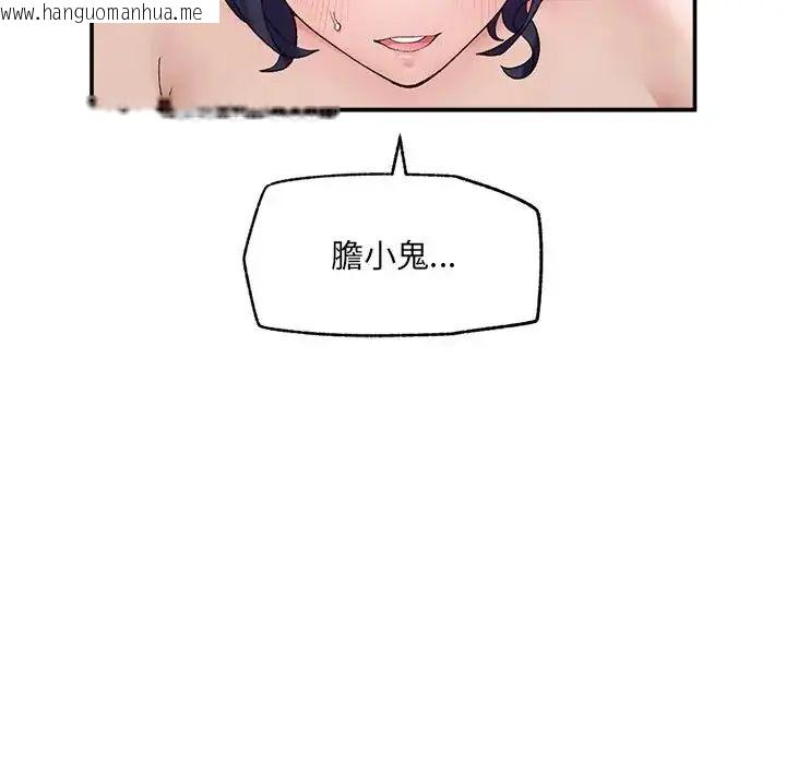 韩国漫画超导体觉醒/超导体大叔韩漫_超导体觉醒/超导体大叔-第44话在线免费阅读-韩国漫画-第80张图片