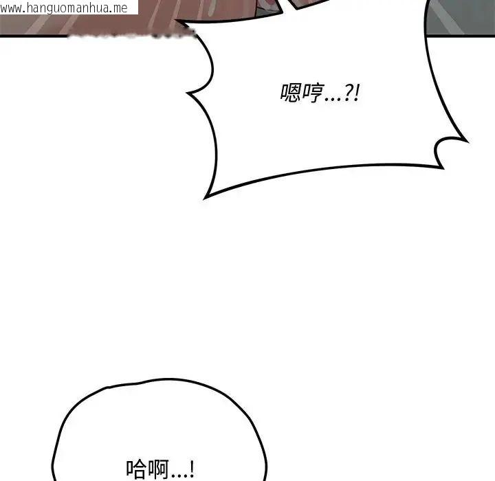韩国漫画魔法少女退役后韩漫_魔法少女退役后-第22话在线免费阅读-韩国漫画-第49张图片