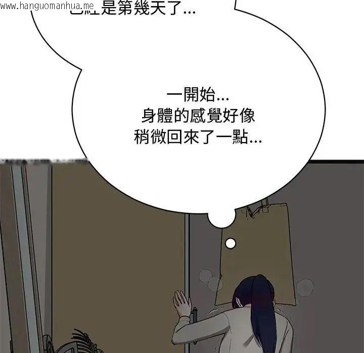韩国漫画魔法少女退役后韩漫_魔法少女退役后-第22话在线免费阅读-韩国漫画-第19张图片