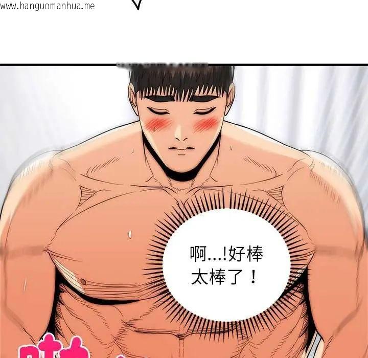韩国漫画神雕闯都市/强雕：都市润女传说韩漫_神雕闯都市/强雕：都市润女传说-第46话在线免费阅读-韩国漫画-第38张图片