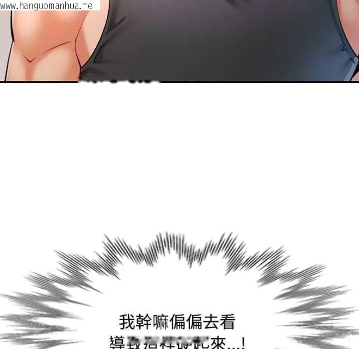 韩国漫画可以爱你吗/似曾相识的她韩漫_可以爱你吗/似曾相识的她-第109话在线免费阅读-韩国漫画-第99张图片