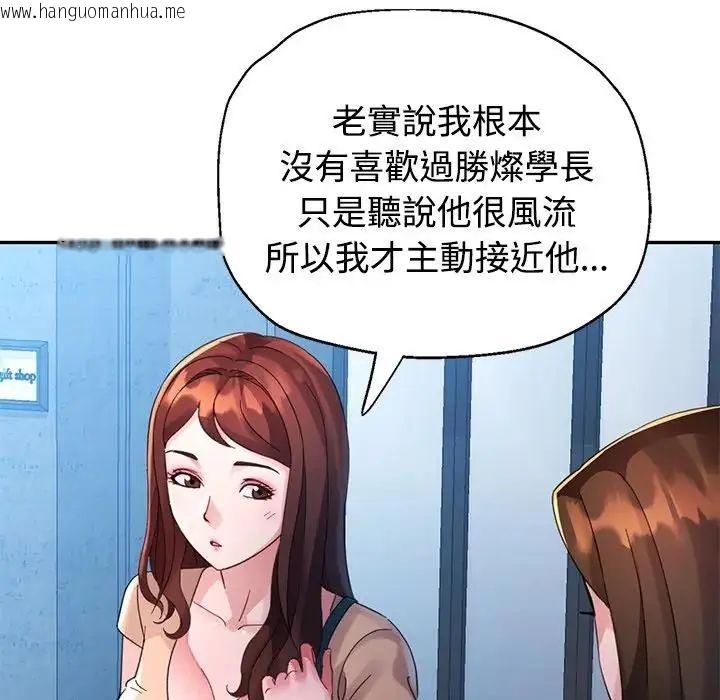 韩国漫画特别课程韩漫_特别课程-第20话在线免费阅读-韩国漫画-第47张图片