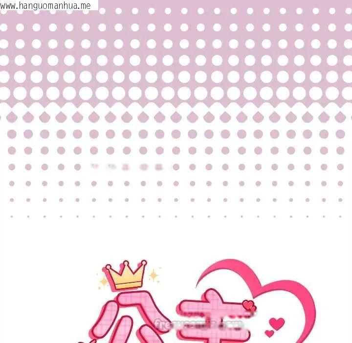韩国漫画公主殿下要收种子啦！/公主抢孕大作战韩漫_公主殿下要收种子啦！/公主抢孕大作战-第38话在线免费阅读-韩国漫画-第15张图片