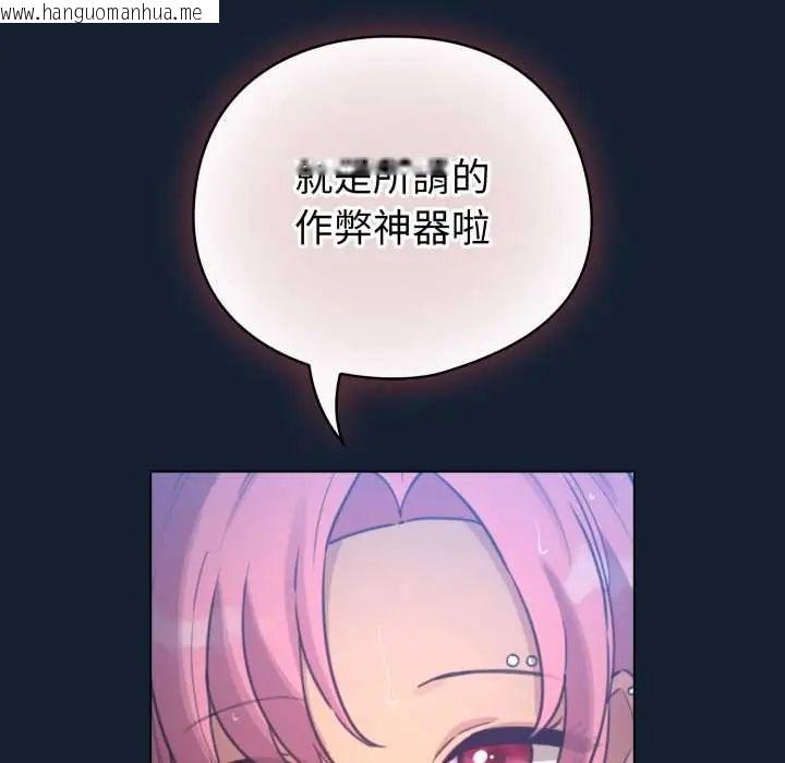 韩国漫画配角的生存任务韩漫_配角的生存任务-第70话在线免费阅读-韩国漫画-第158张图片