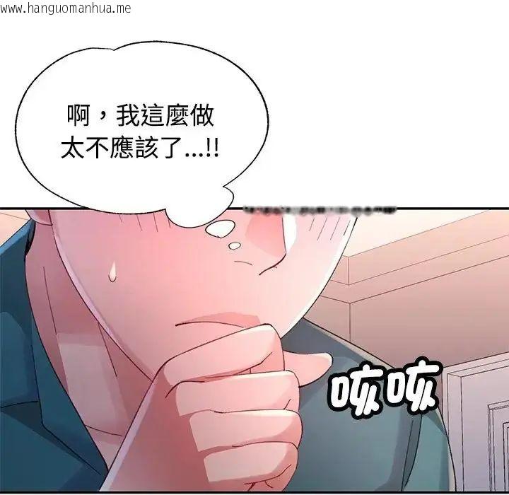 韩国漫画特别课程韩漫_特别课程-第20话在线免费阅读-韩国漫画-第70张图片