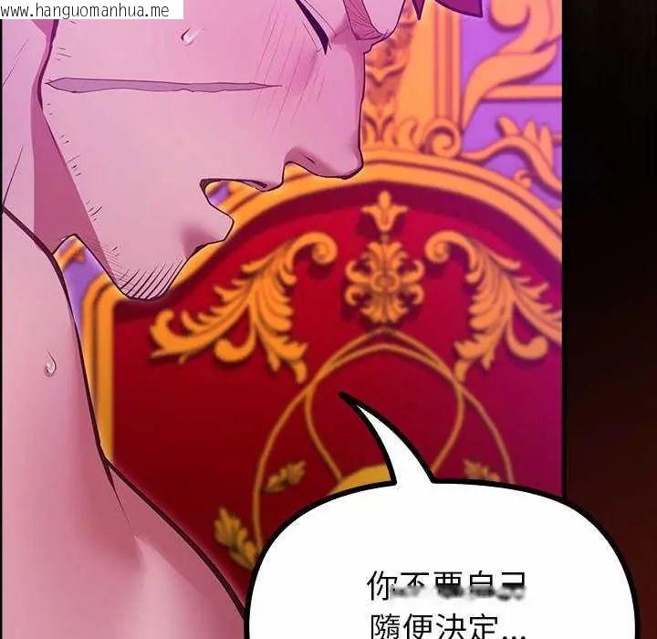 韩国漫画迷雾深处的诱惑/XX地下城韩漫_迷雾深处的诱惑/XX地下城-第28话在线免费阅读-韩国漫画-第113张图片