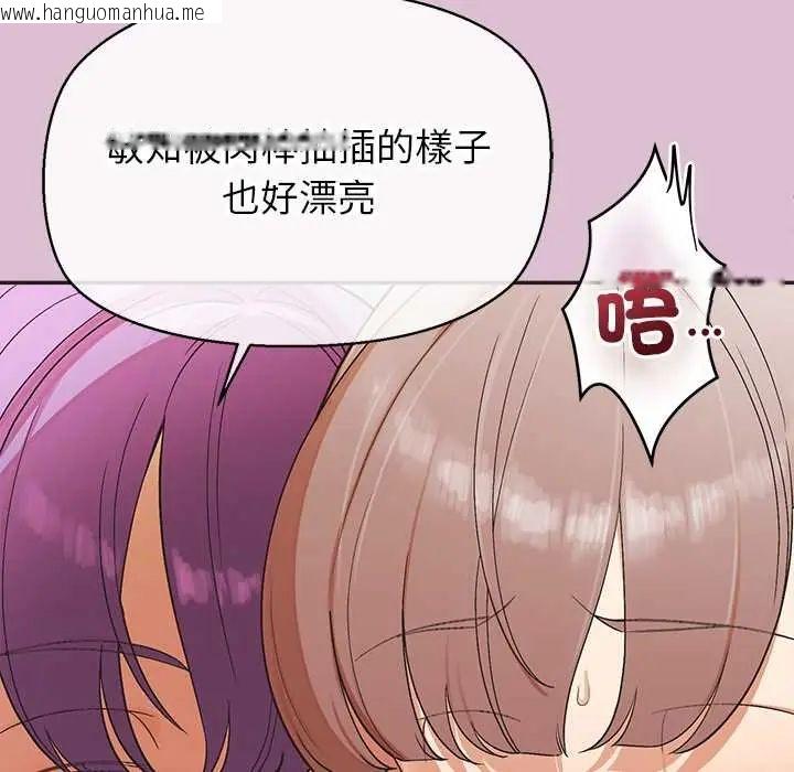 韩国漫画公主殿下要收种子啦！/公主抢孕大作战韩漫_公主殿下要收种子啦！/公主抢孕大作战-第38话在线免费阅读-韩国漫画-第101张图片