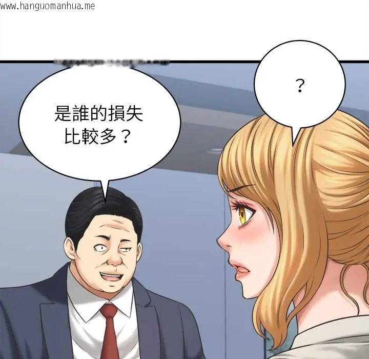 韩国漫画她们的夜晚属于我/与人妻有个秘密韩漫_她们的夜晚属于我/与人妻有个秘密-第47话在线免费阅读-韩国漫画-第37张图片