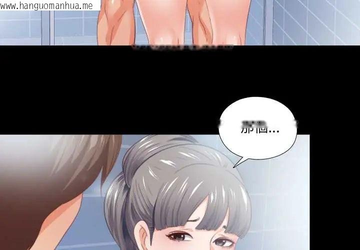 韩国漫画无法上色的关系/爱上弟子韩漫_无法上色的关系/爱上弟子-第31话在线免费阅读-韩国漫画-第4张图片