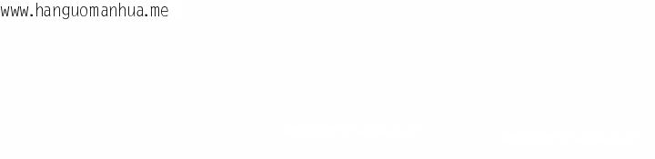 韩国漫画小姐由我来守护韩漫_小姐由我来守护-第26话在线免费阅读-韩国漫画-第133张图片