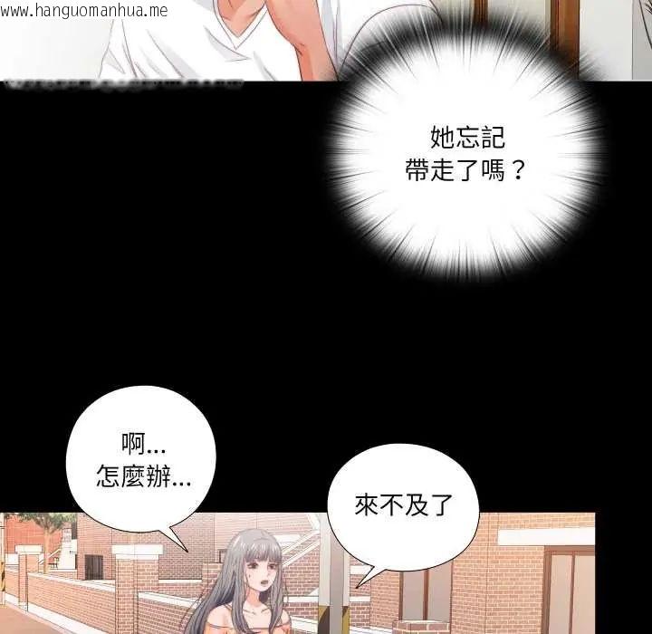 韩国漫画无法上色的关系/爱上弟子韩漫_无法上色的关系/爱上弟子-第31话在线免费阅读-韩国漫画-第63张图片