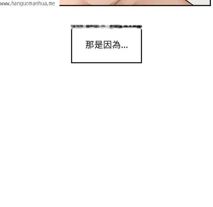 韩国漫画超导体觉醒/超导体大叔韩漫_超导体觉醒/超导体大叔-第44话在线免费阅读-韩国漫画-第8张图片