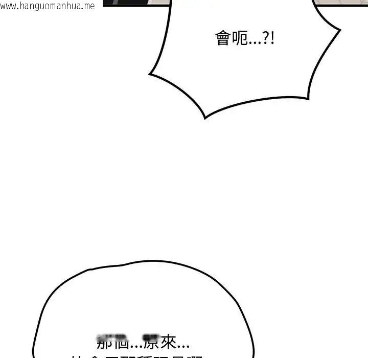 韩国漫画魔法少女退役后韩漫_魔法少女退役后-第22话在线免费阅读-韩国漫画-第117张图片