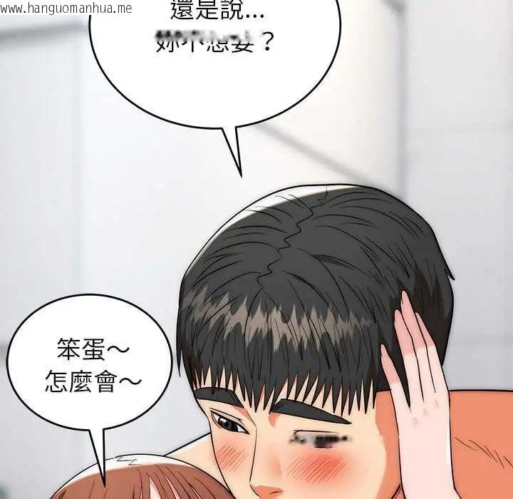 韩国漫画神雕闯都市/强雕：都市润女传说韩漫_神雕闯都市/强雕：都市润女传说-第46话在线免费阅读-韩国漫画-第12张图片