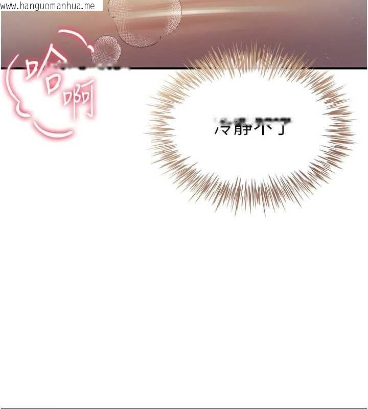 韩国漫画砲友满屋韩漫_砲友满屋-第8话-诚实面对自己的欲望在线免费阅读-韩国漫画-第43张图片