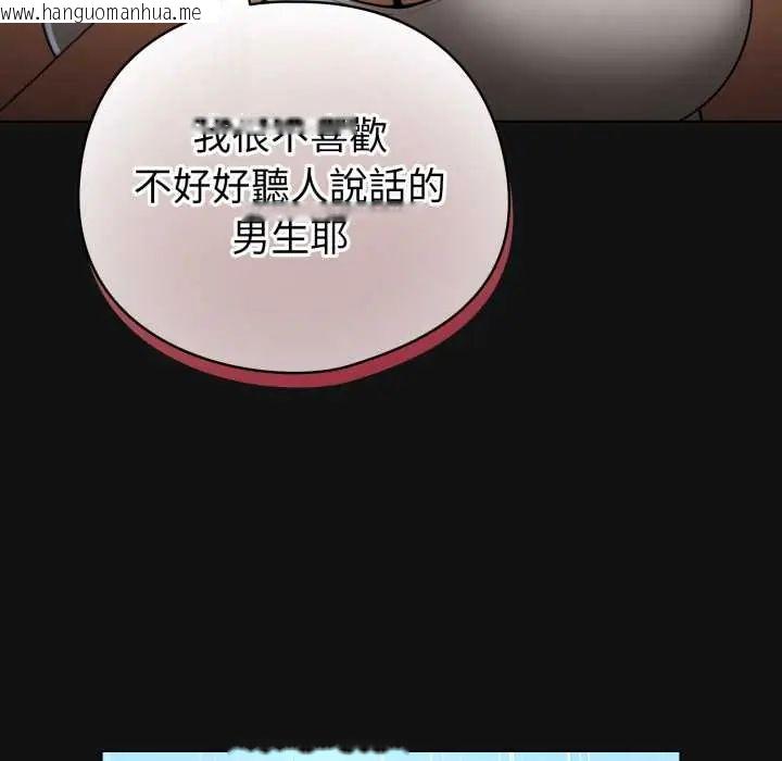 韩国漫画配角的生存任务韩漫_配角的生存任务-第70话在线免费阅读-韩国漫画-第22张图片