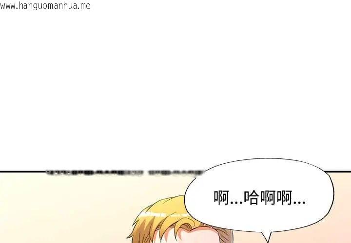 韩国漫画可以爱你吗/似曾相识的她韩漫_可以爱你吗/似曾相识的她-第109话在线免费阅读-韩国漫画-第1张图片