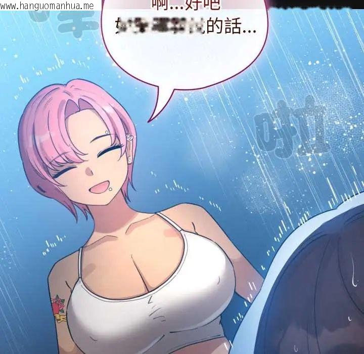 韩国漫画配角的生存任务韩漫_配角的生存任务-第70话在线免费阅读-韩国漫画-第33张图片
